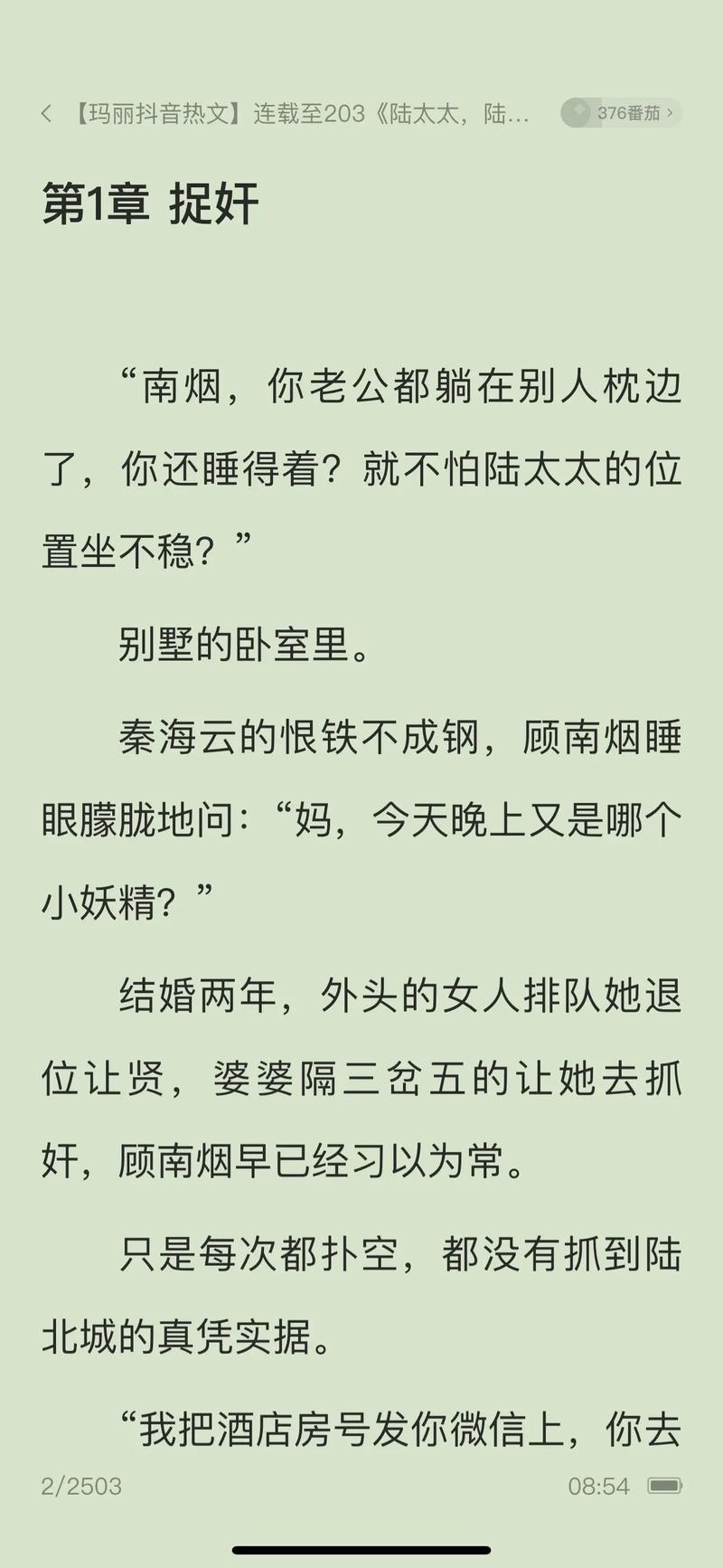 奇书网APP下载